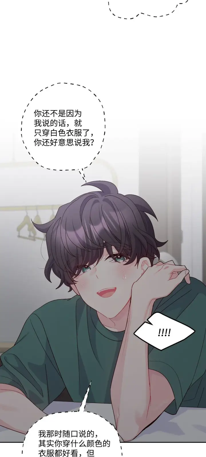 《Merry Marbling 云石般的我们》78 你们可真甜蜜啊图49