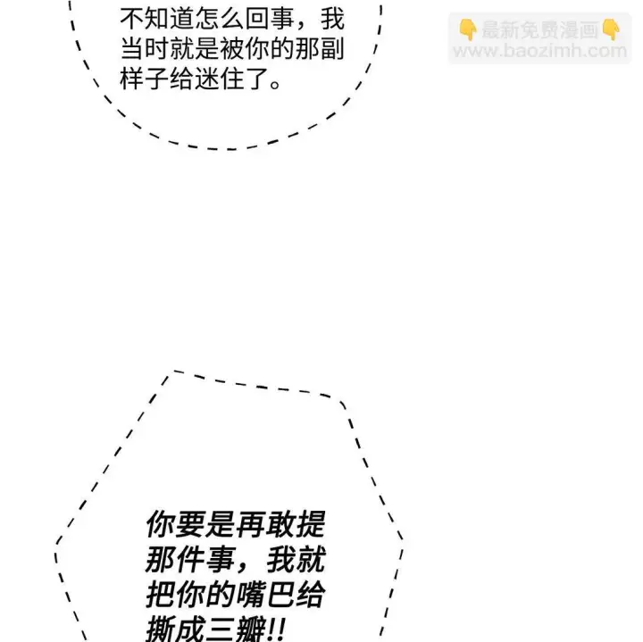 《Merry Marbling 云石般的我们》78 你们可真甜蜜啊图50