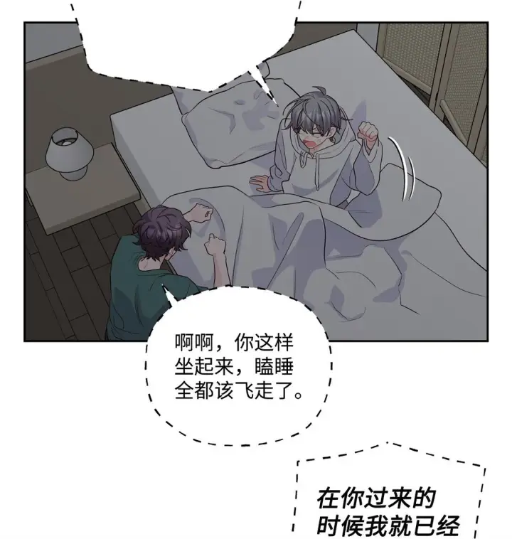 《Merry Marbling 云石般的我们》78 你们可真甜蜜啊图51