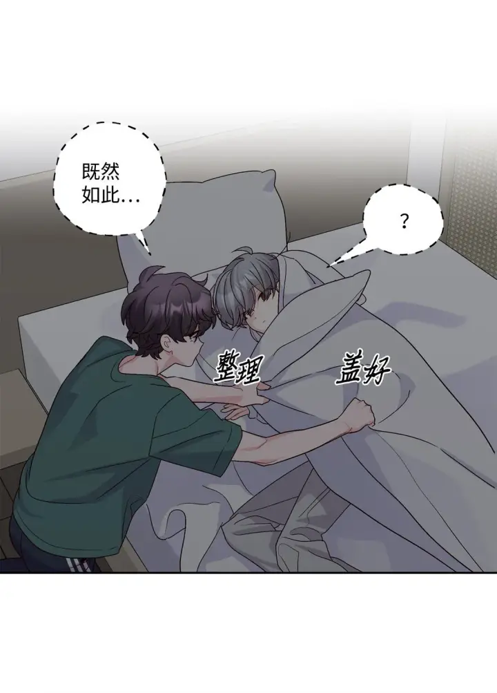 《Merry Marbling 云石般的我们》78 你们可真甜蜜啊图53
