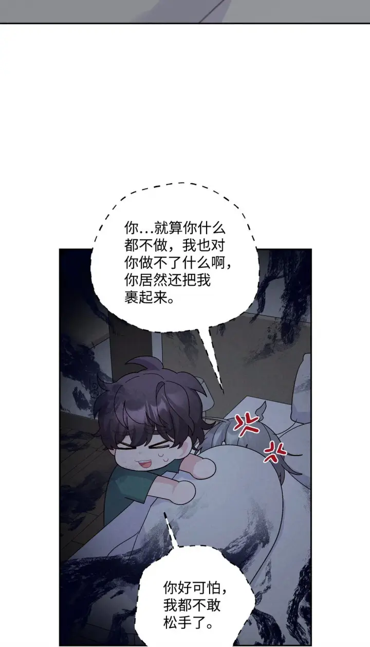 《Merry Marbling 云石般的我们》78 你们可真甜蜜啊图55