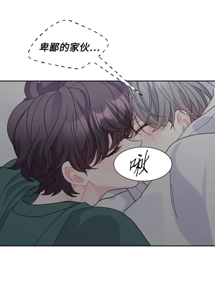 《Merry Marbling 云石般的我们》78 你们可真甜蜜啊图61