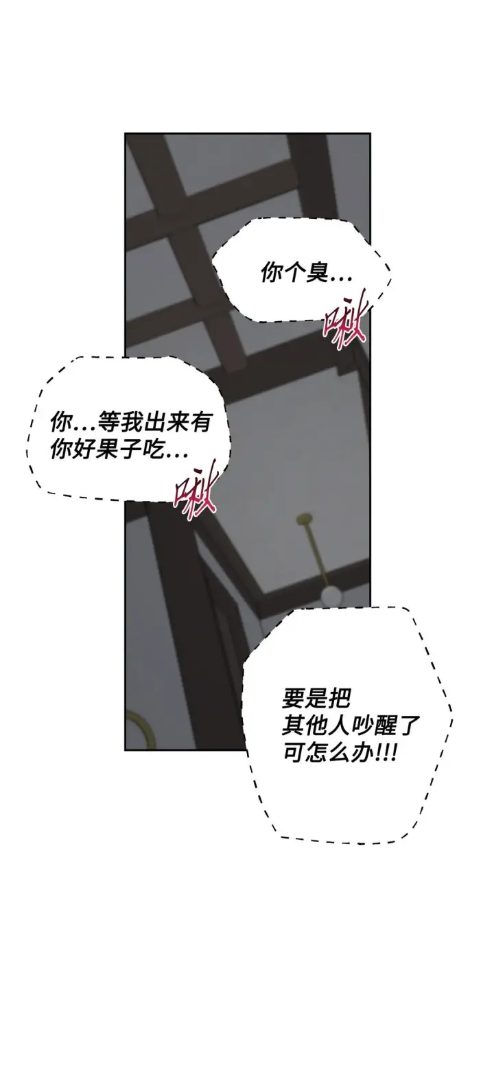 《Merry Marbling 云石般的我们》78 你们可真甜蜜啊图62