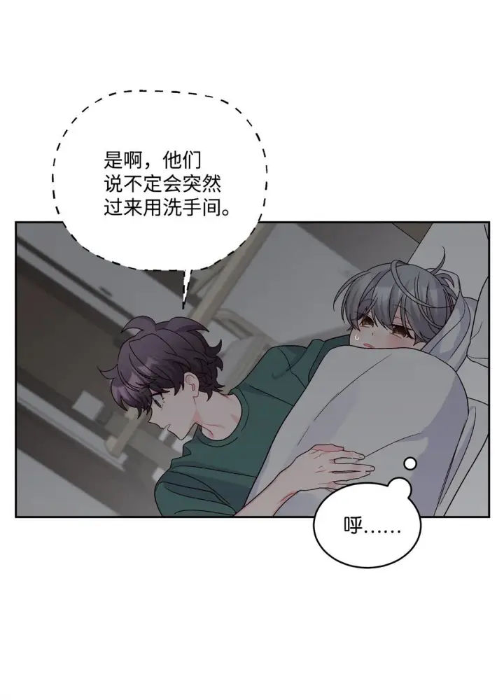 《Merry Marbling 云石般的我们》78 你们可真甜蜜啊图63
