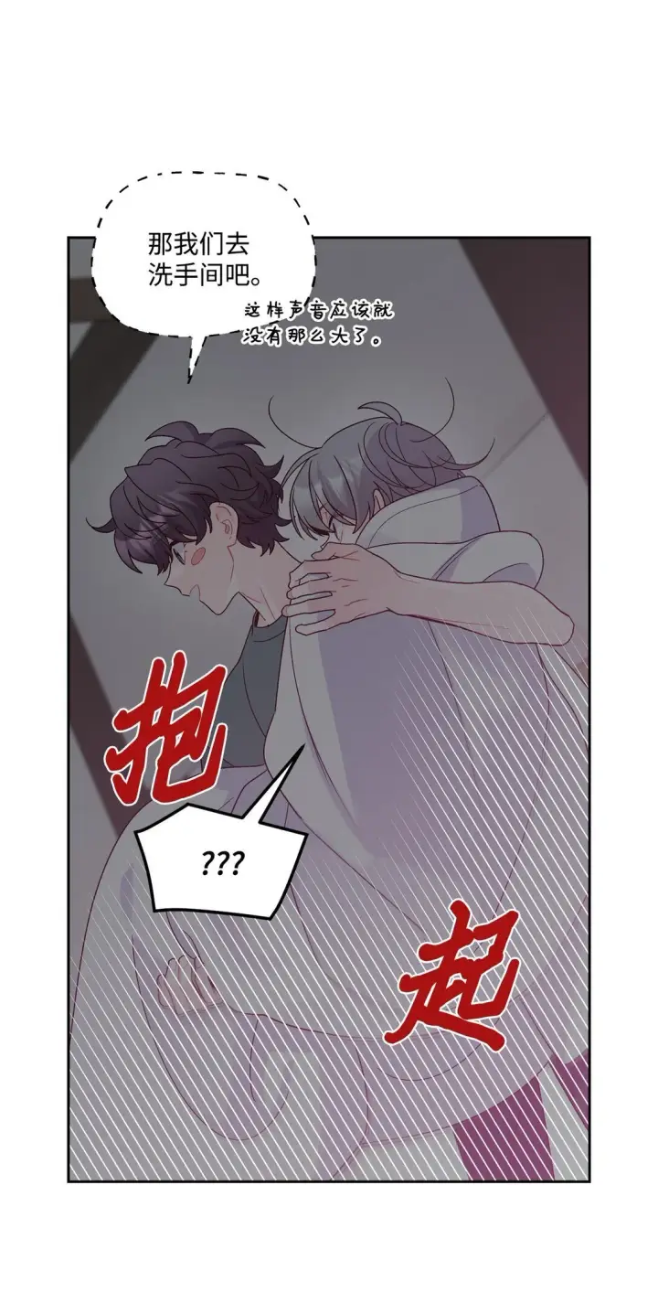 《Merry Marbling 云石般的我们》78 你们可真甜蜜啊图64