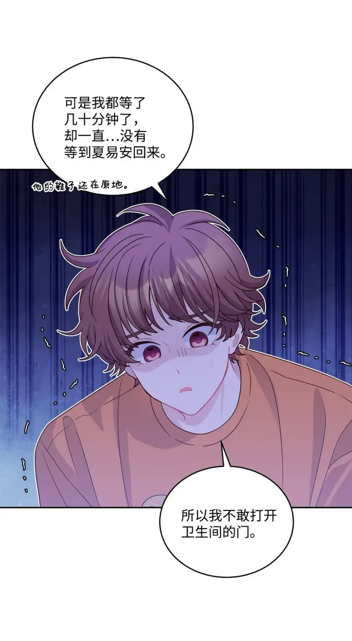《Merry Marbling 云石般的我们》78 你们可真甜蜜啊图68