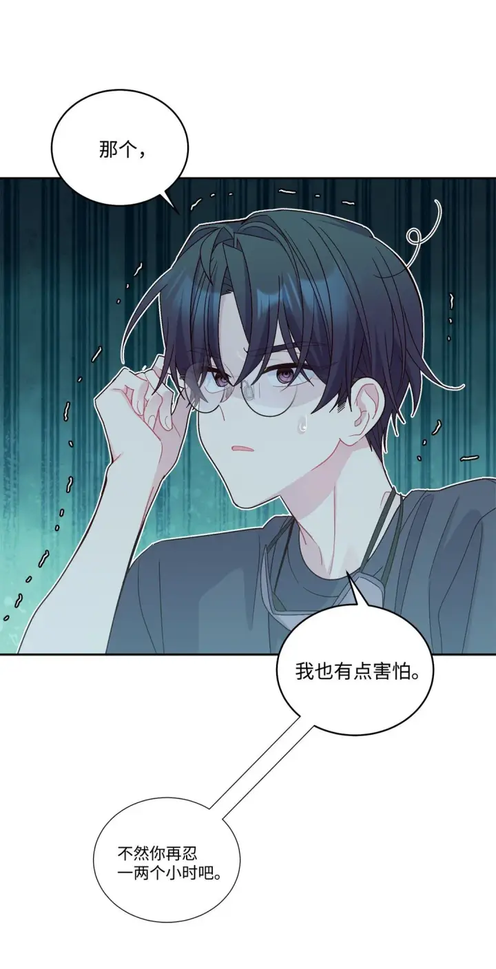 《Merry Marbling 云石般的我们》78 你们可真甜蜜啊图69