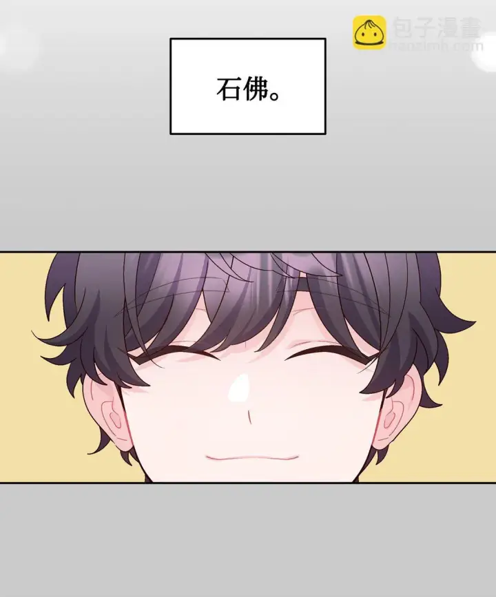 《Merry Marbling 云石般的我们》78 你们可真甜蜜啊图8