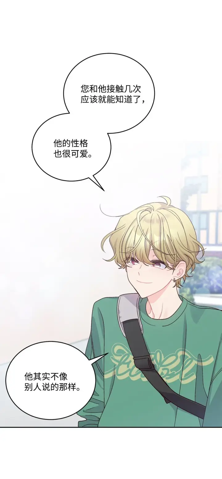 《Merry Marbling 云石般的我们》79 你怎么可以偷袭！图14
