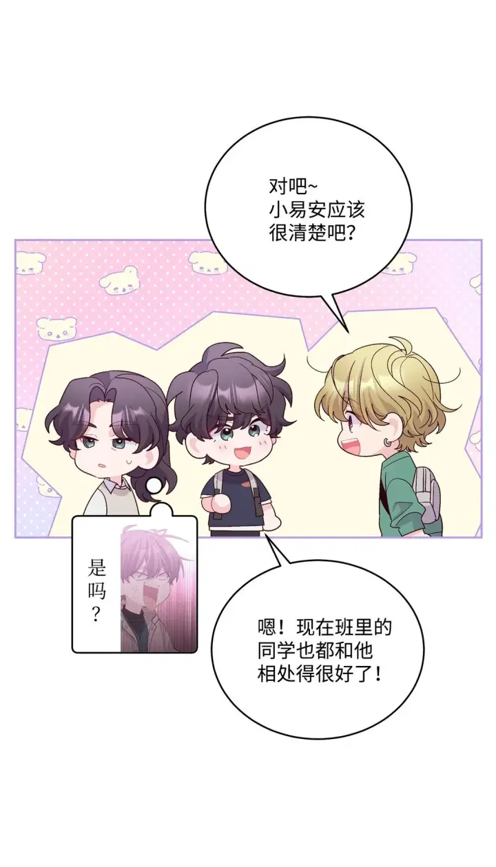《Merry Marbling 云石般的我们》79 你怎么可以偷袭！图15