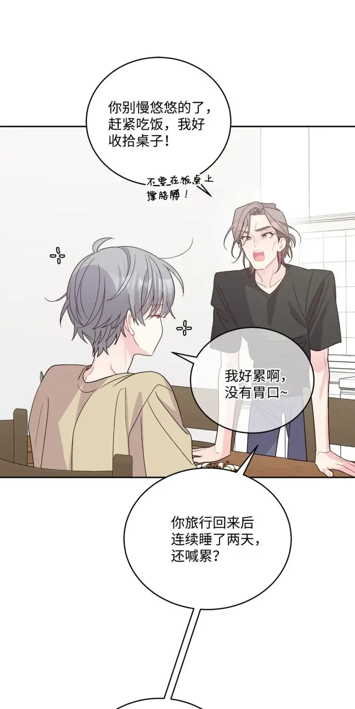 《Merry Marbling 云石般的我们》79 你怎么可以偷袭！图2