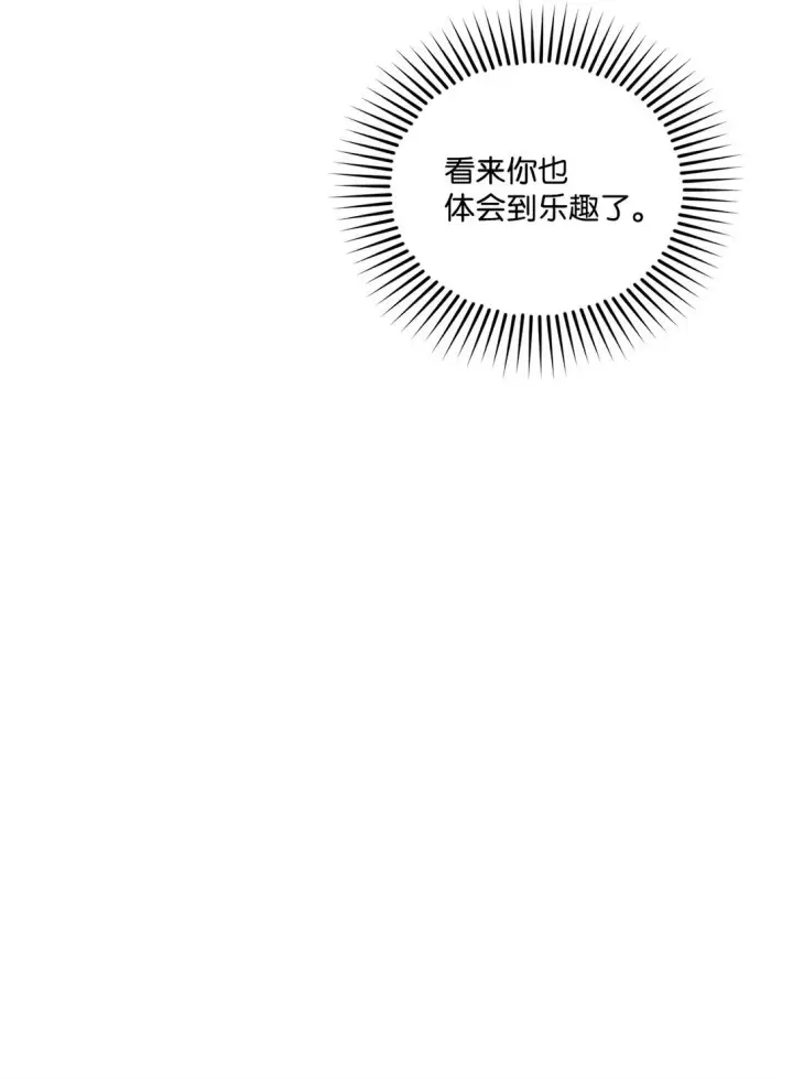 《Merry Marbling 云石般的我们》79 你怎么可以偷袭！图21
