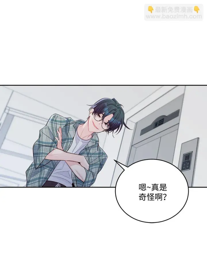 《Merry Marbling 云石般的我们》79 你怎么可以偷袭！图22