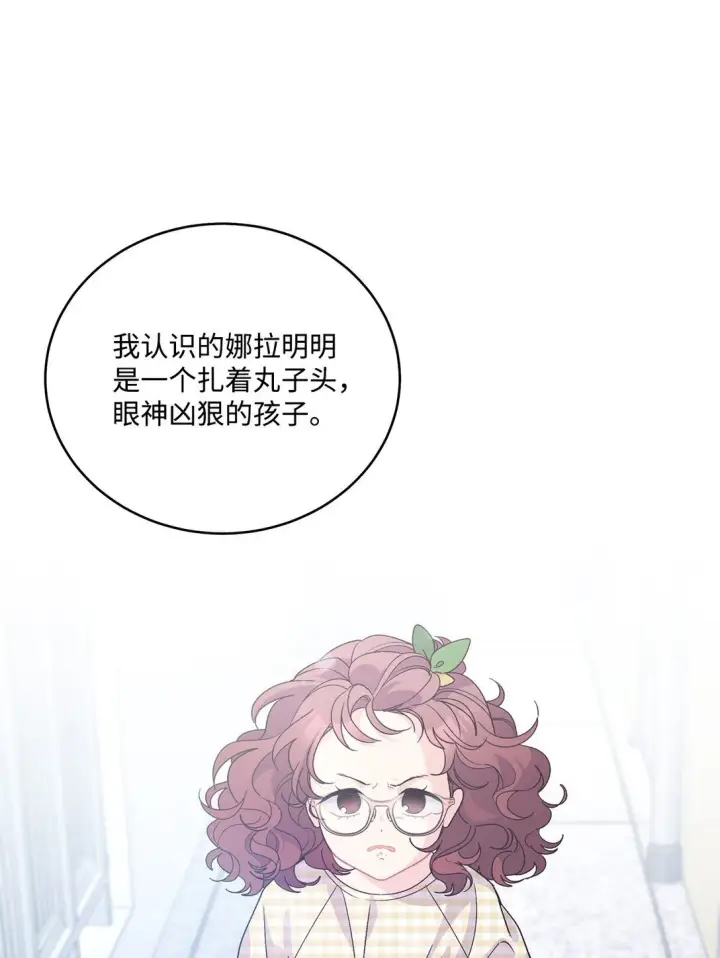《Merry Marbling 云石般的我们》79 你怎么可以偷袭！图23