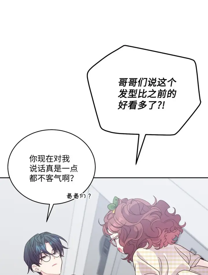 《Merry Marbling 云石般的我们》79 你怎么可以偷袭！图25