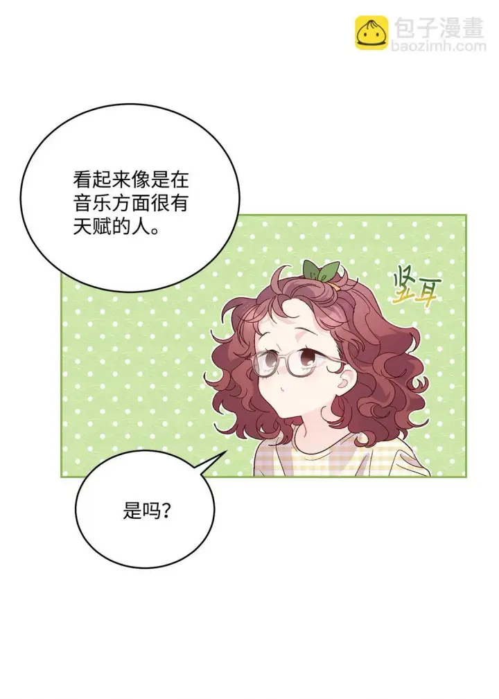 《Merry Marbling 云石般的我们》79 你怎么可以偷袭！图27