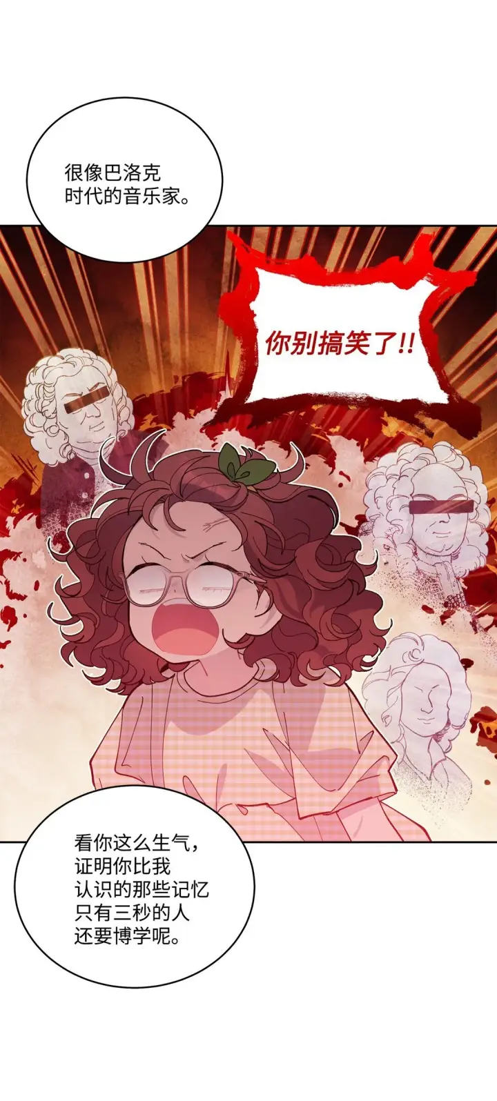 《Merry Marbling 云石般的我们》79 你怎么可以偷袭！图28