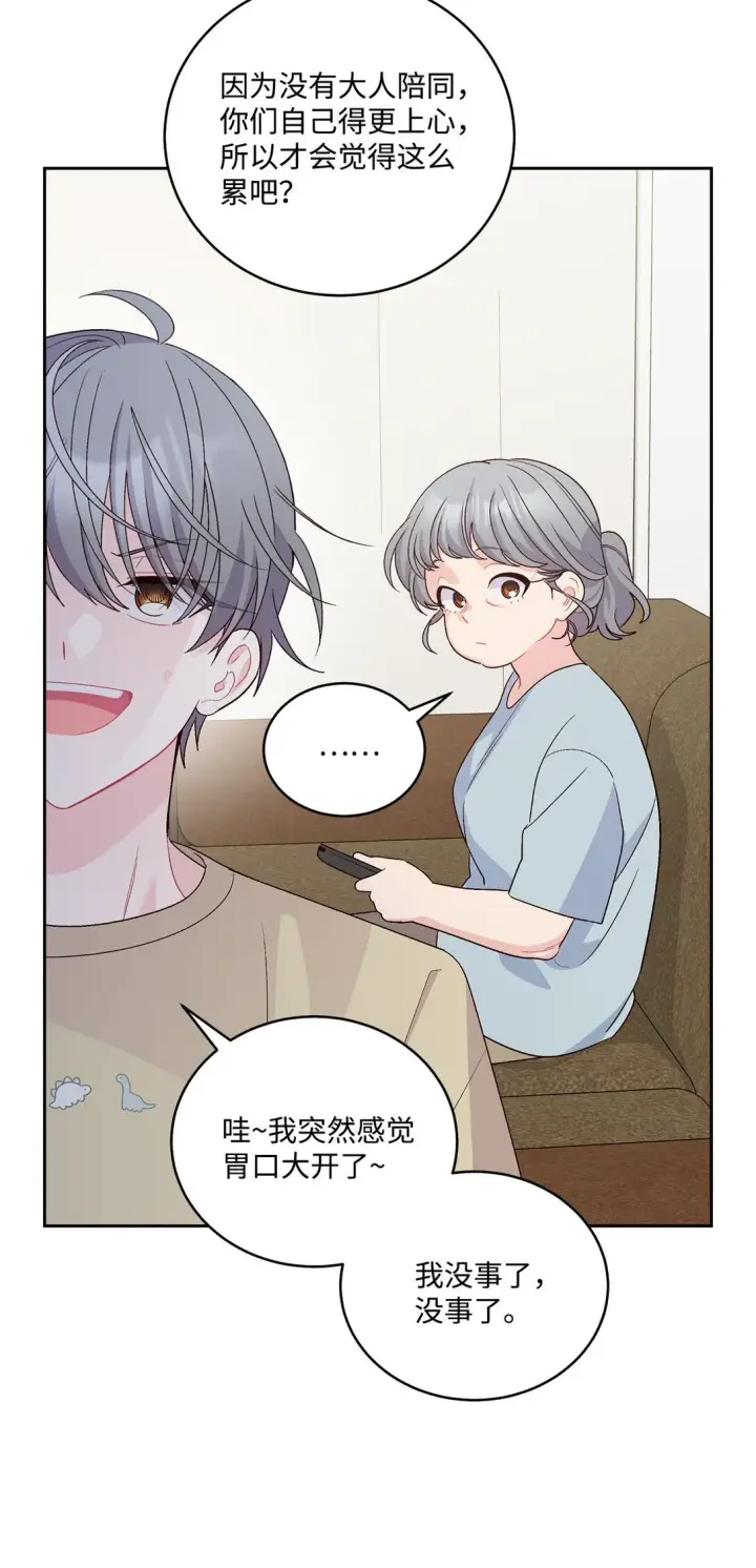 《Merry Marbling 云石般的我们》79 你怎么可以偷袭！图3