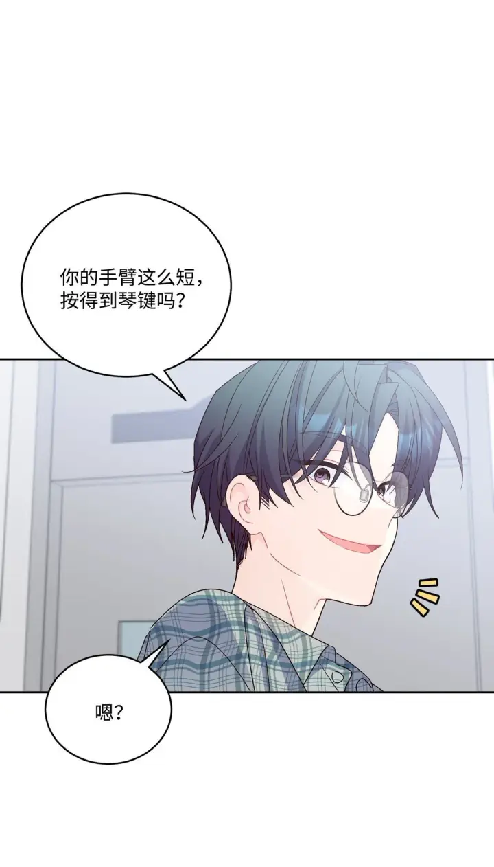 《Merry Marbling 云石般的我们》79 你怎么可以偷袭！图30