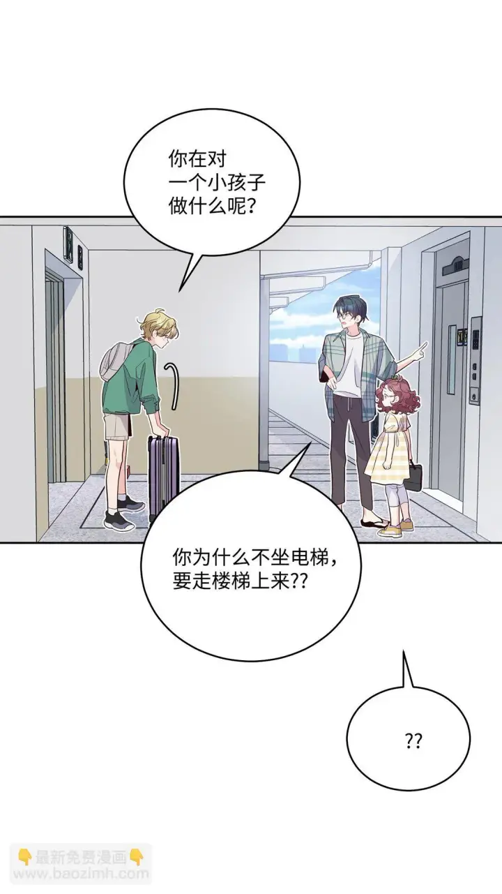 《Merry Marbling 云石般的我们》79 你怎么可以偷袭！图32