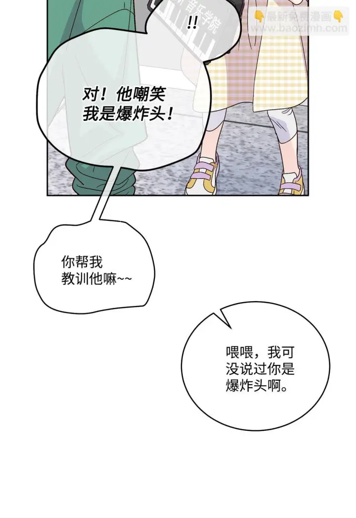 《Merry Marbling 云石般的我们》79 你怎么可以偷袭！图34