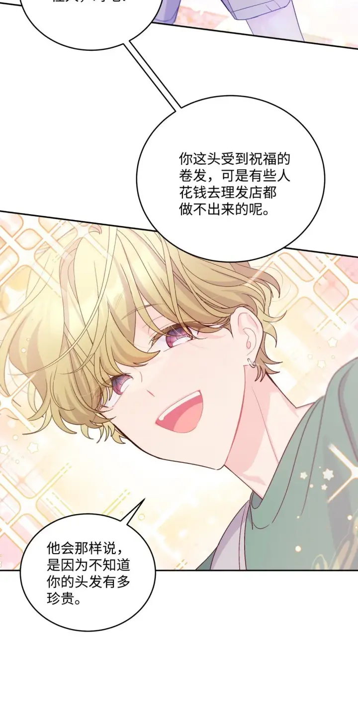 《Merry Marbling 云石般的我们》79 你怎么可以偷袭！图38