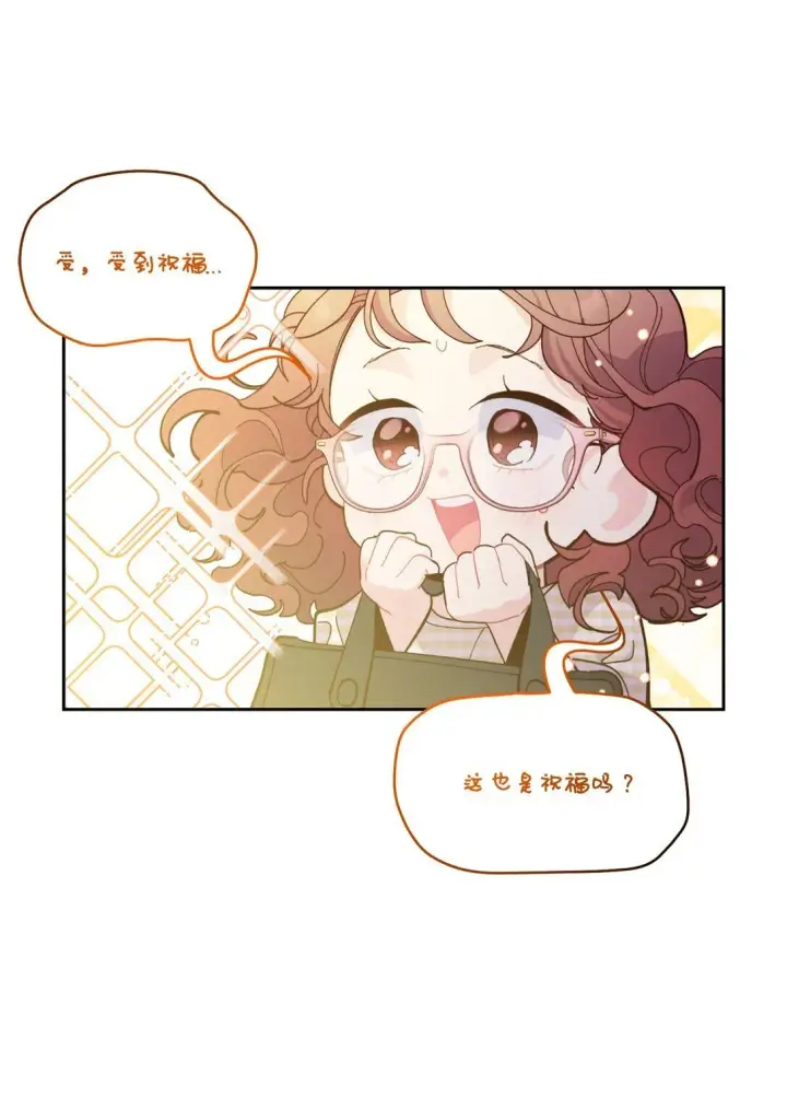 《Merry Marbling 云石般的我们》79 你怎么可以偷袭！图39