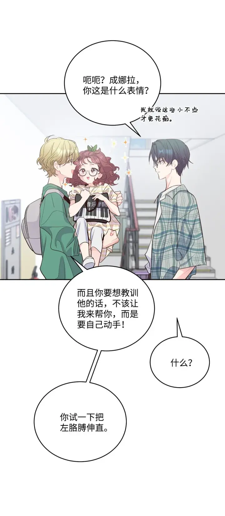 《Merry Marbling 云石般的我们》79 你怎么可以偷袭！图40