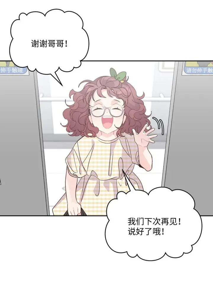 《Merry Marbling 云石般的我们》79 你怎么可以偷袭！图43