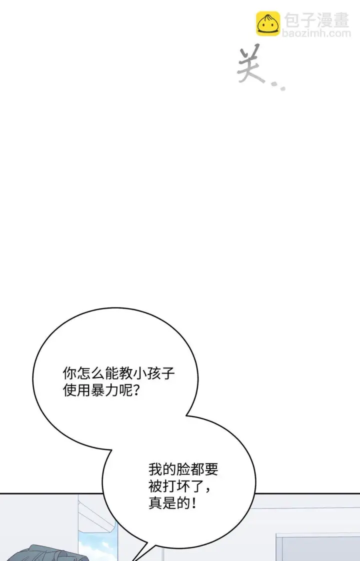 《Merry Marbling 云石般的我们》79 你怎么可以偷袭！图44