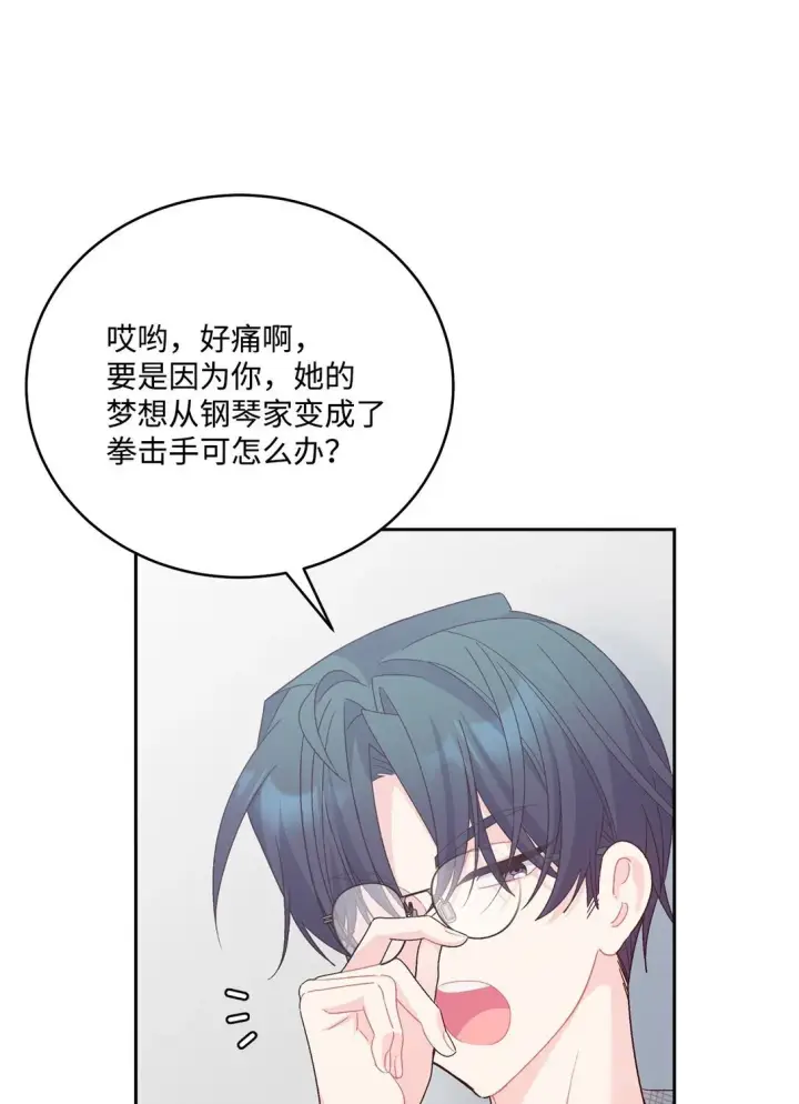 《Merry Marbling 云石般的我们》79 你怎么可以偷袭！图46