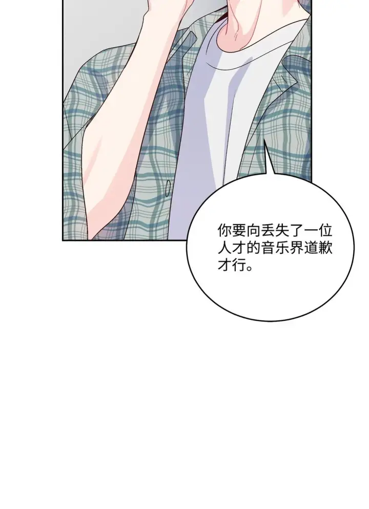 《Merry Marbling 云石般的我们》79 你怎么可以偷袭！图47