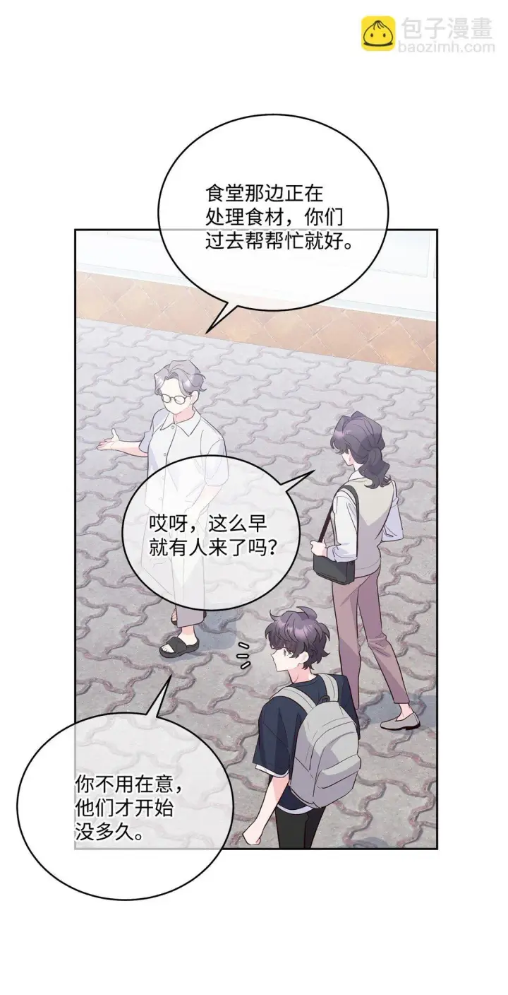 《Merry Marbling 云石般的我们》79 你怎么可以偷袭！图59