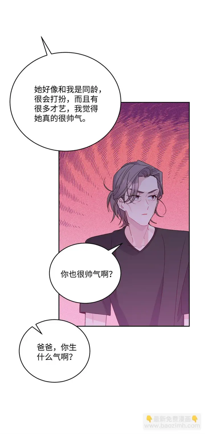《Merry Marbling 云石般的我们》79 你怎么可以偷袭！图6