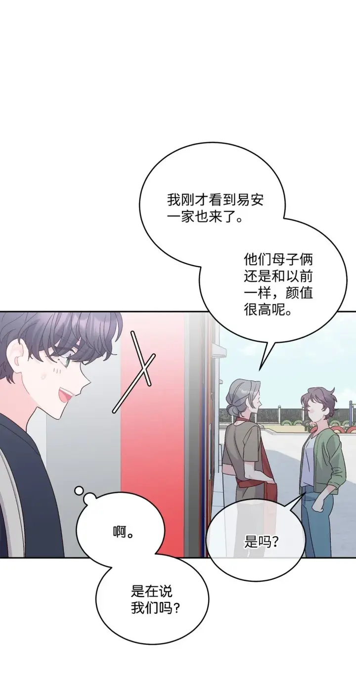 《Merry Marbling 云石般的我们》79 你怎么可以偷袭！图63
