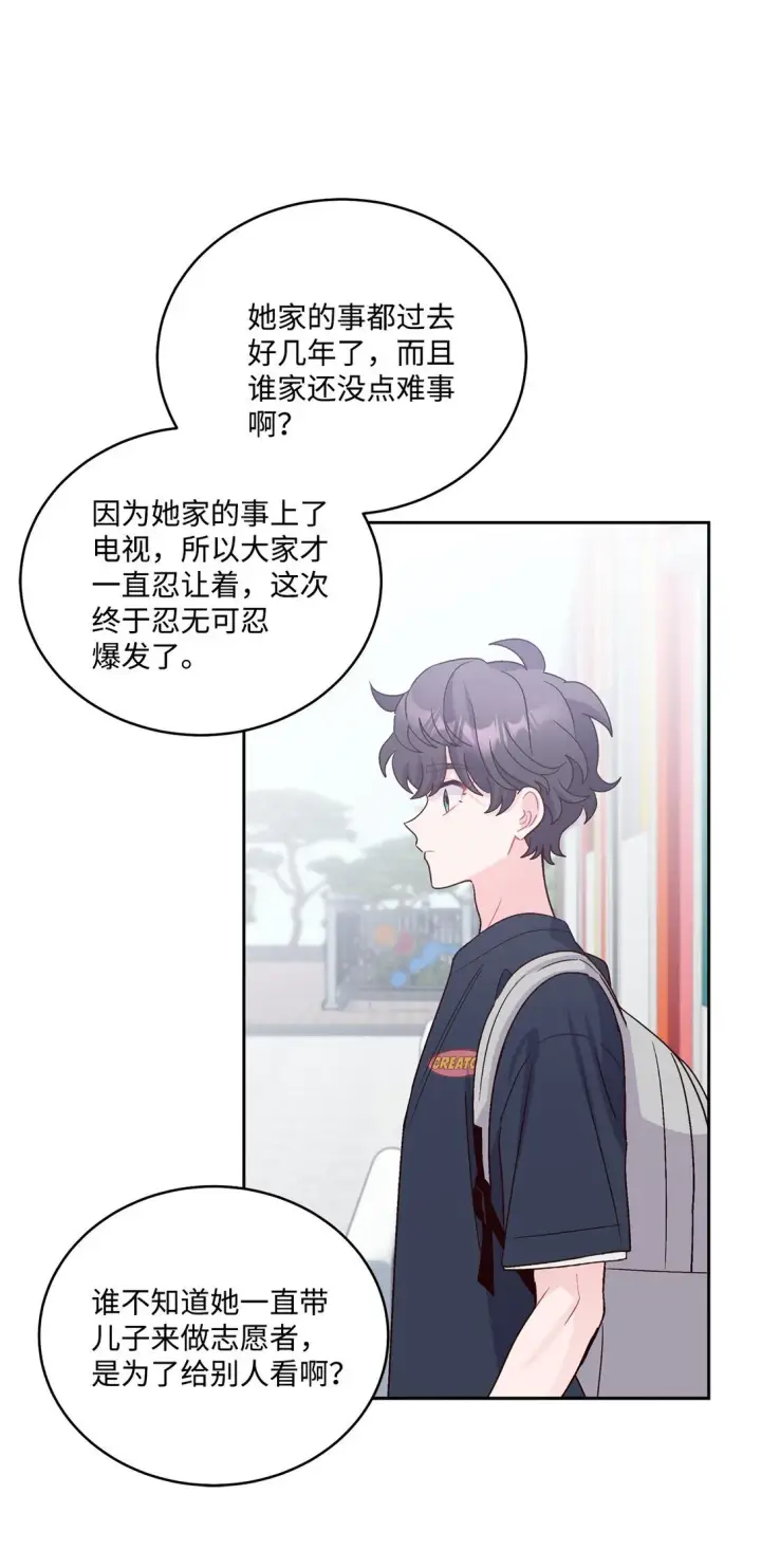《Merry Marbling 云石般的我们》79 你怎么可以偷袭！图67