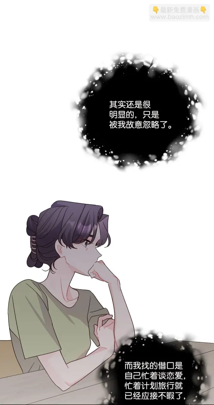《Merry Marbling 云石般的我们》79 你怎么可以偷袭！图69