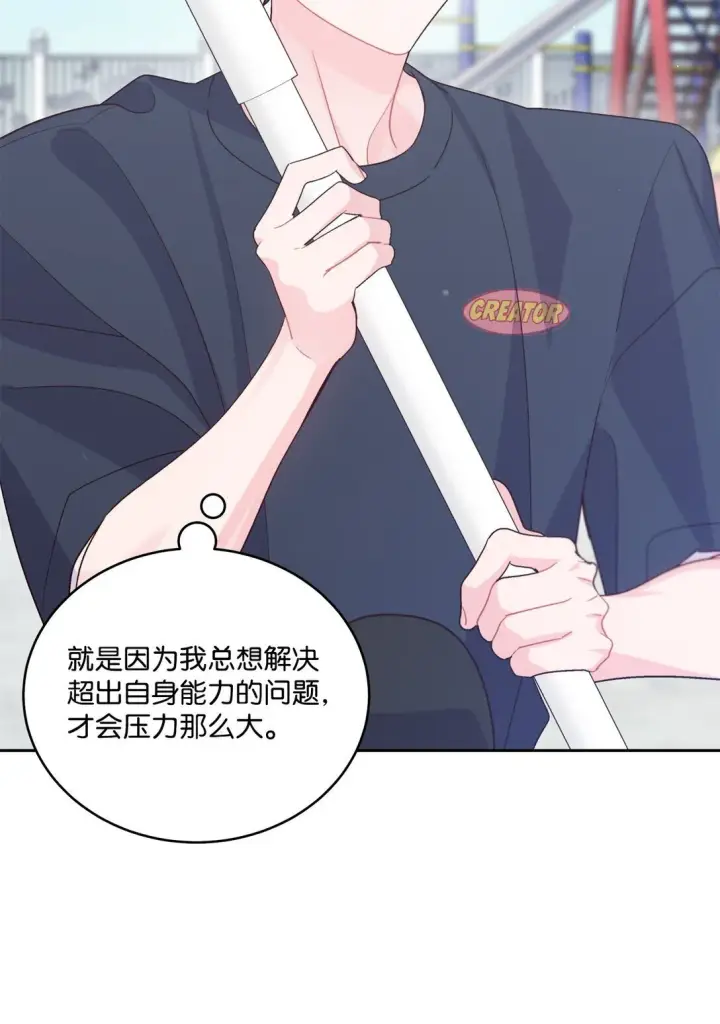 《Merry Marbling 云石般的我们》79 你怎么可以偷袭！图73