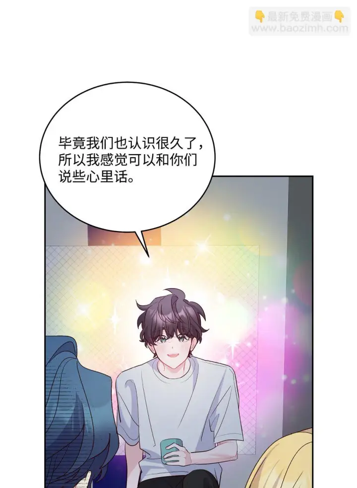 《Merry Marbling 云石般的我们》80 独一无二的幸运图22