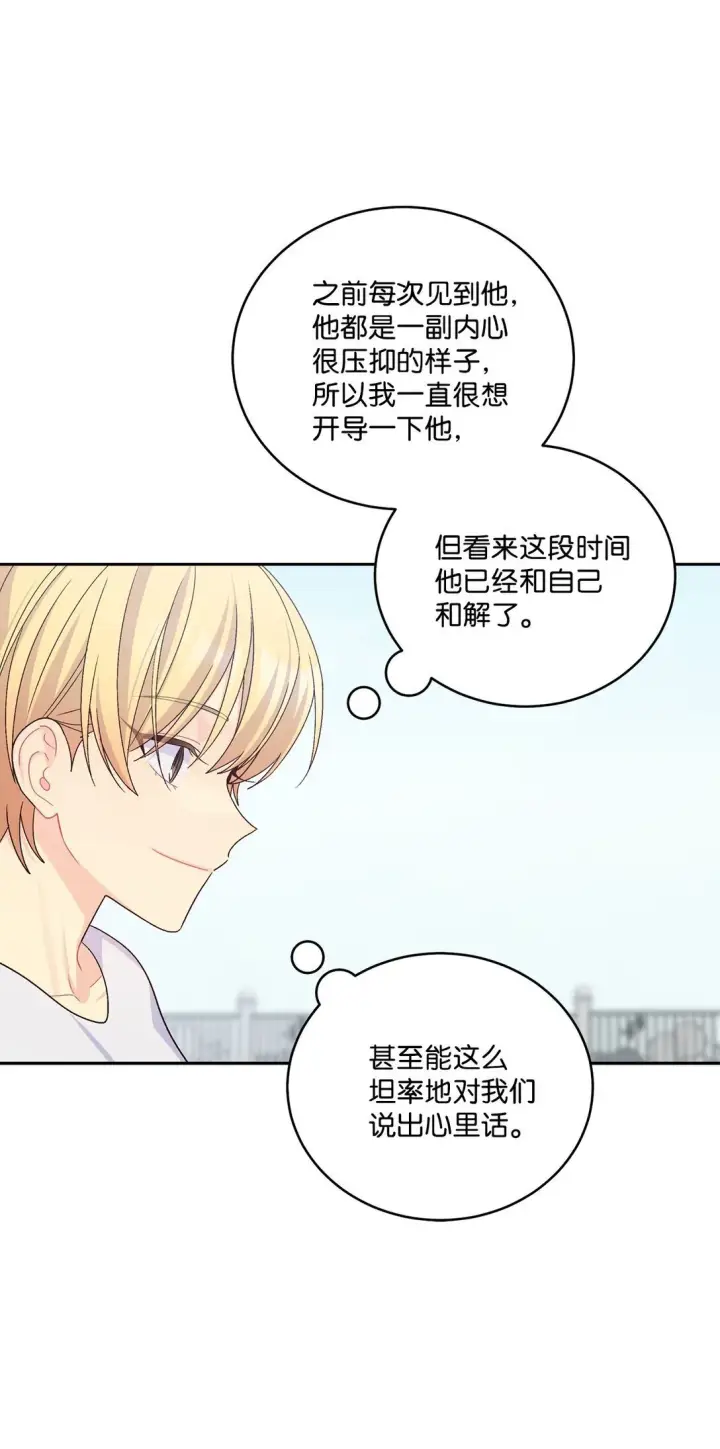 《Merry Marbling 云石般的我们》80 独一无二的幸运图24
