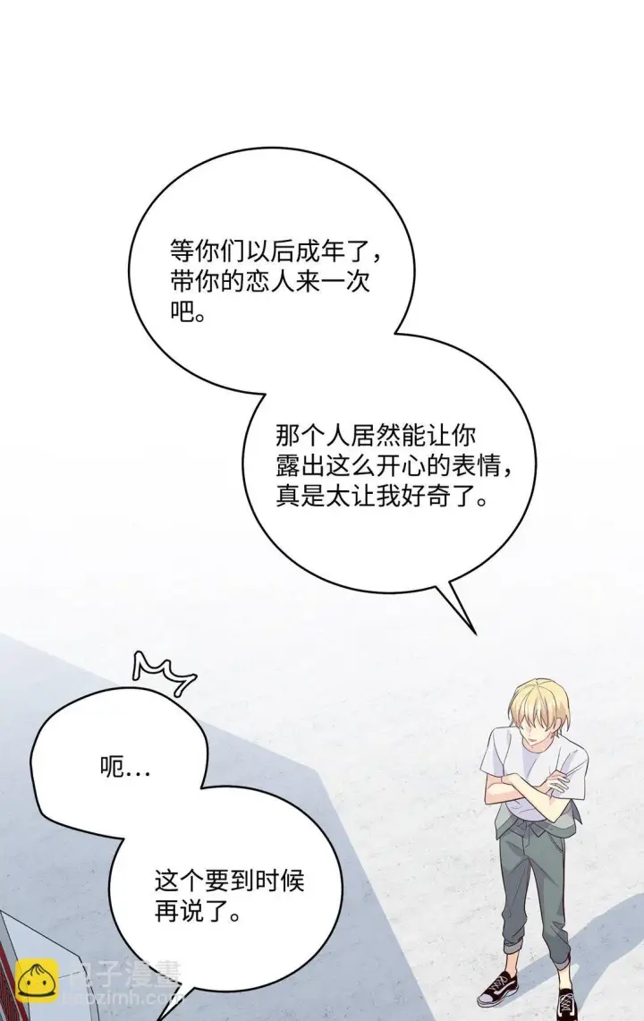 《Merry Marbling 云石般的我们》80 独一无二的幸运图28