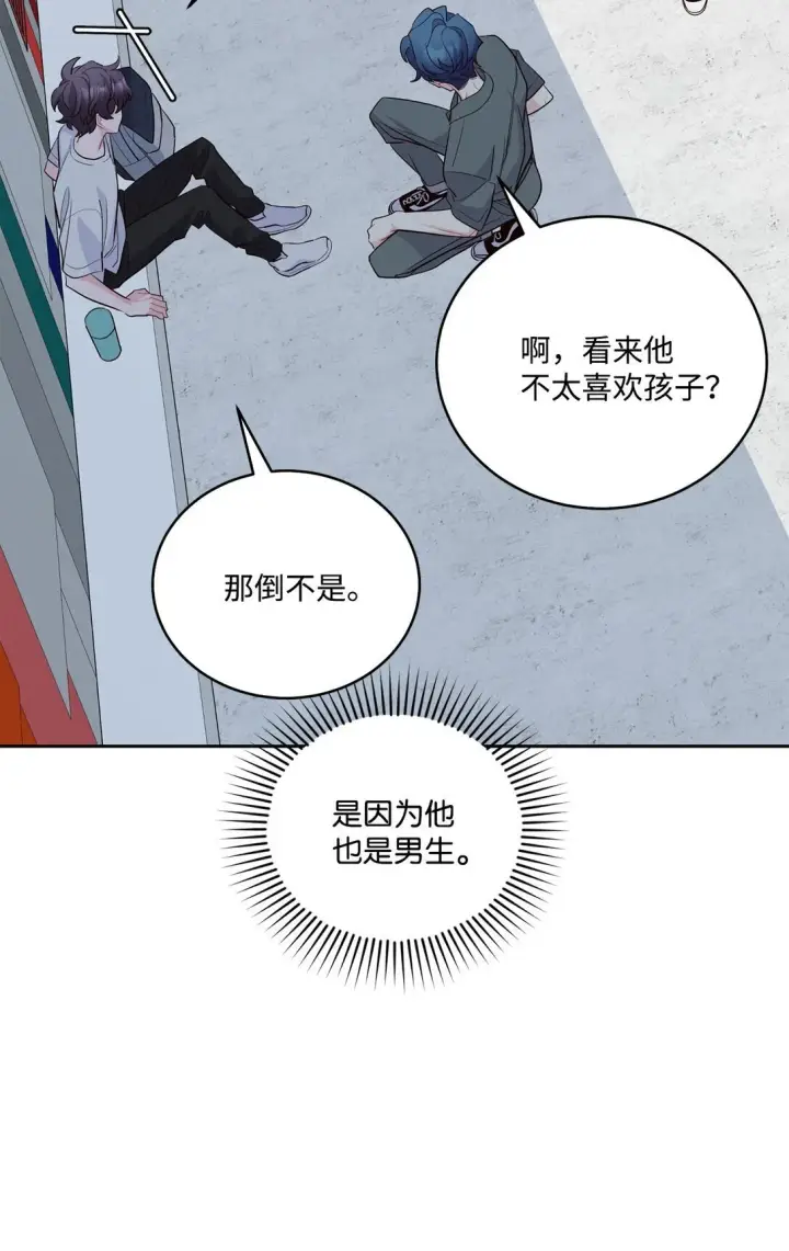 《Merry Marbling 云石般的我们》80 独一无二的幸运图29