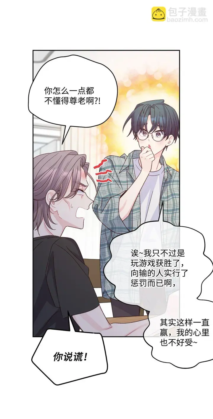 《Merry Marbling 云石般的我们》80 独一无二的幸运图33