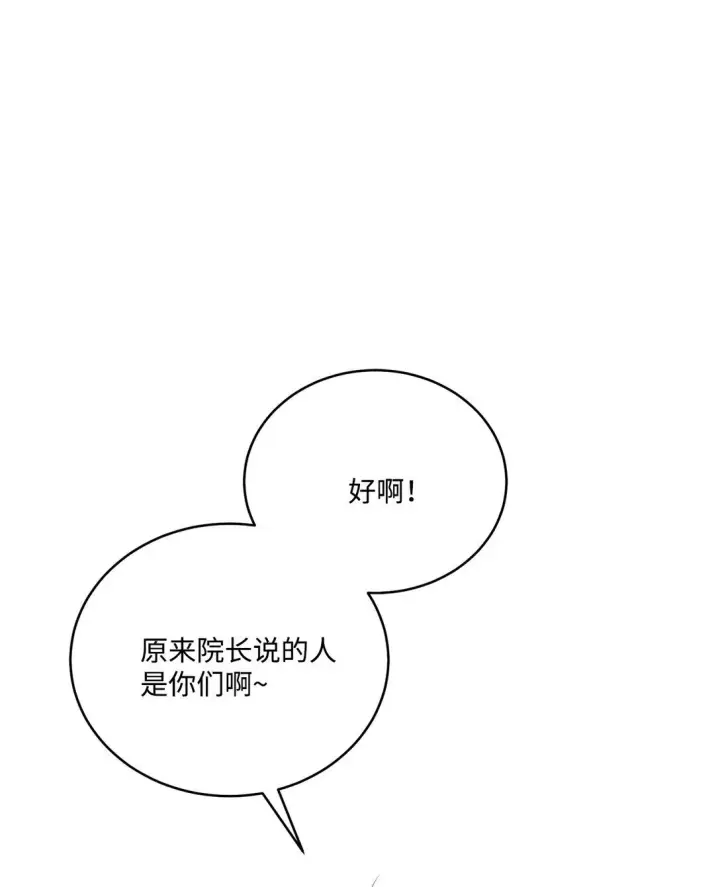 《Merry Marbling 云石般的我们》80 独一无二的幸运图4
