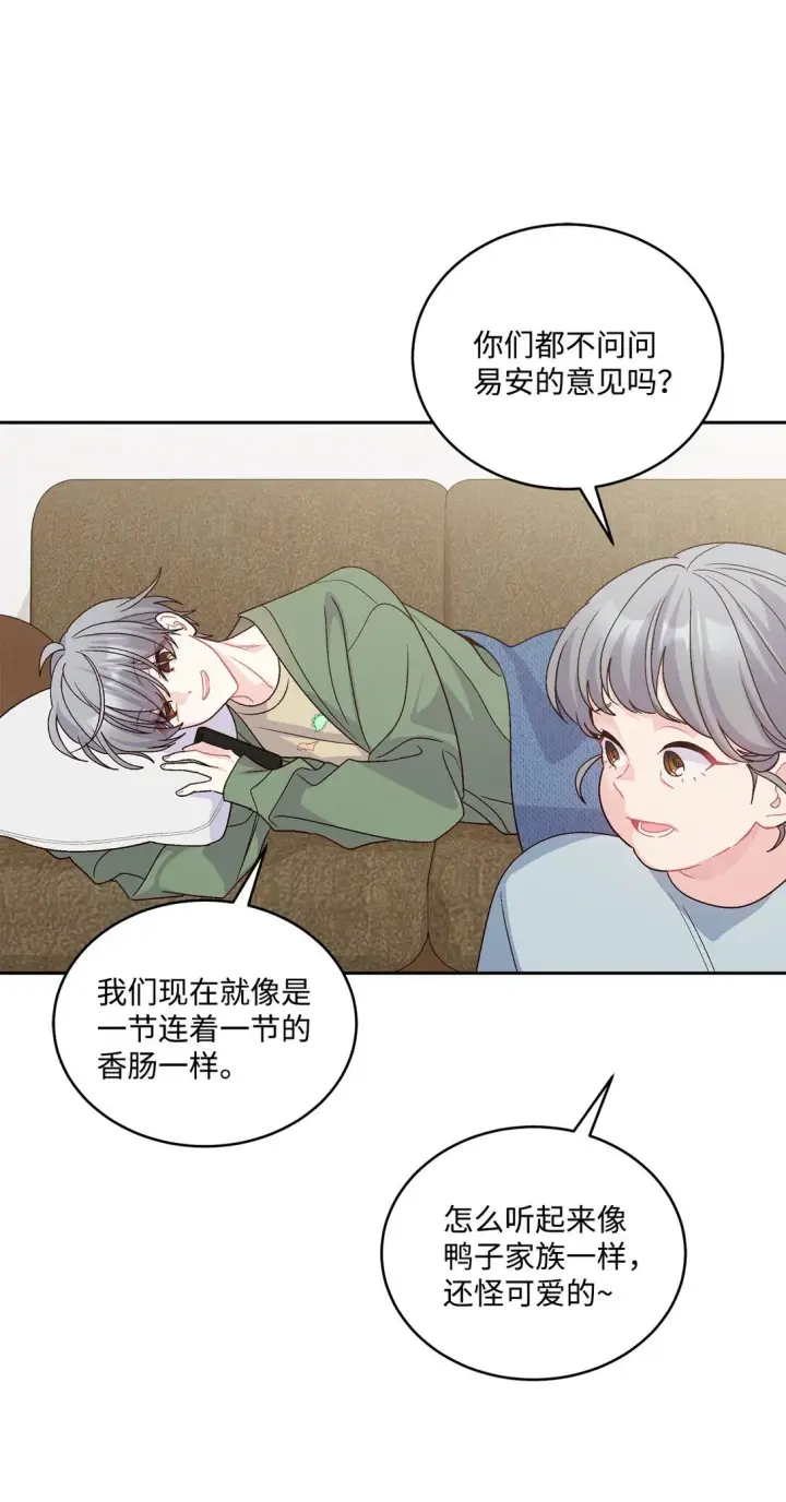 《Merry Marbling 云石般的我们》80 独一无二的幸运图47