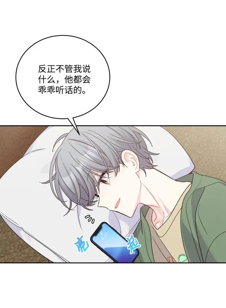《Merry Marbling 云石般的我们》80 独一无二的幸运图48
