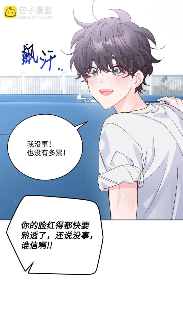 《Merry Marbling 云石般的我们》80 独一无二的幸运图5