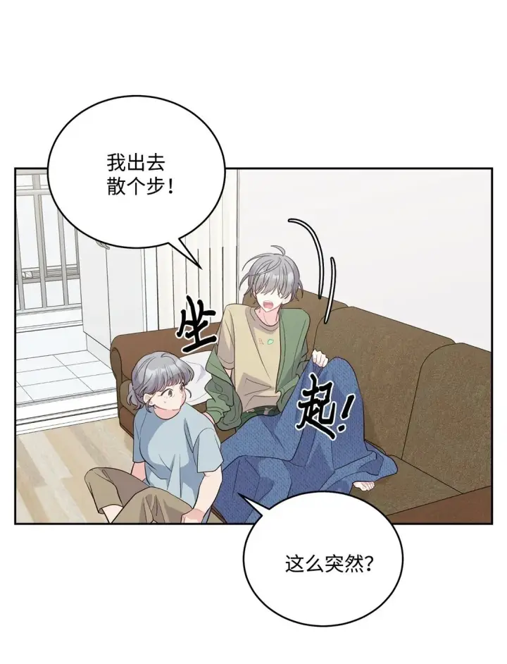 《Merry Marbling 云石般的我们》80 独一无二的幸运图50