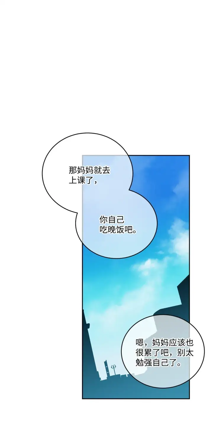 《Merry Marbling 云石般的我们》80 独一无二的幸运图52