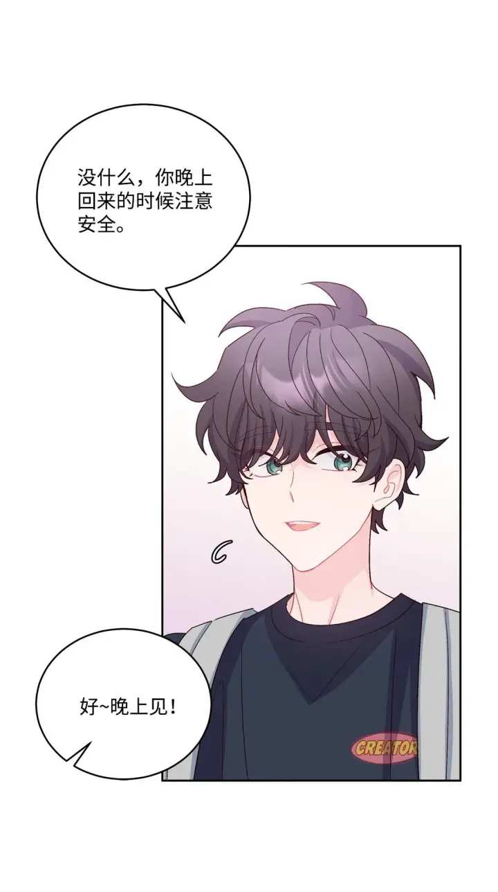 《Merry Marbling 云石般的我们》80 独一无二的幸运图54